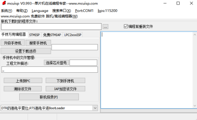 mcuisp stm32ε԰windowsͻ˽ͼ