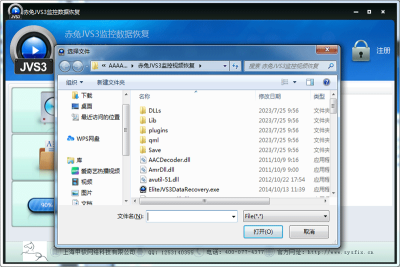 JVS3ݻָε԰windowsͻ˽ͼ