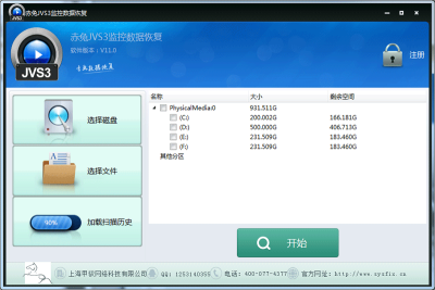JVS3ݻָε԰windowsͻ˽ͼ