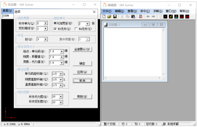 SM Solverε԰windowsͻ˽ͼ