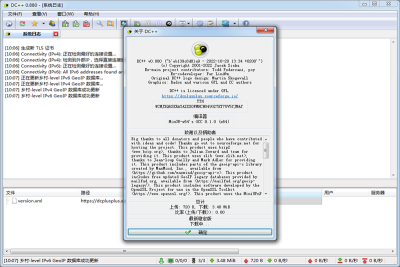 DC++ε԰windowsͻ˽ͼ