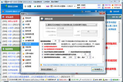 12306Ʊ.NETε԰windowsͻ˽ͼ