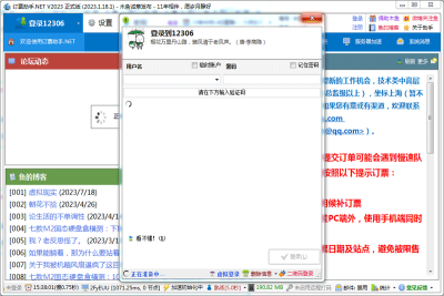 12306Ʊ.NETε԰windowsͻ˽ͼ