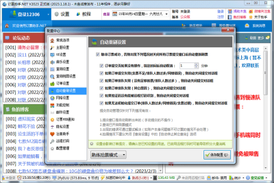 12306Ʊ.NETε԰windowsͻ˽ͼ