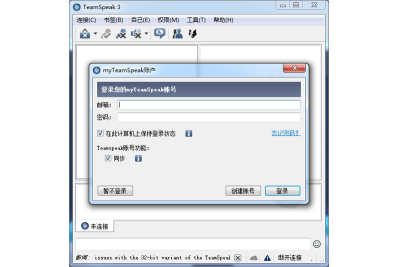 TeamSpeak Clientε԰windowsͻ˽ͼ