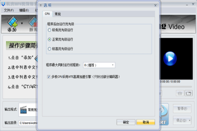 ˽MP4Ƶʽתε԰windowsͻ˽ͼ