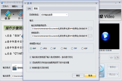 ˽MP4Ƶʽתε԰windowsͻ˽ͼ