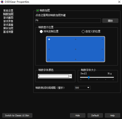 D3DGear԰ε԰windowsͻ˽ͼ