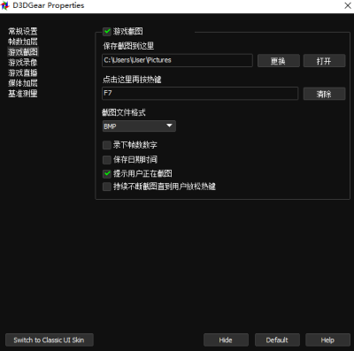 D3DGear԰ε԰windowsͻ˽ͼ