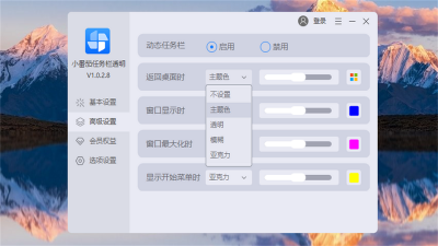 С͸ε԰windowsͻ˽ͼ