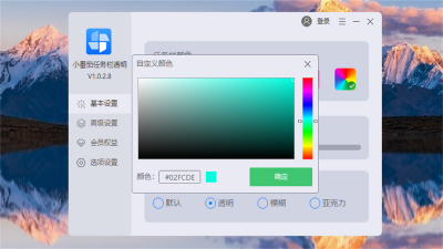 С͸ε԰windowsͻ˽ͼ
