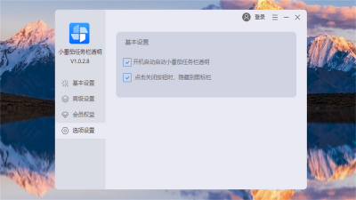 С͸ε԰windowsͻ˽ͼ