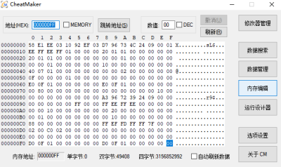 CheatMakerε԰windowsͻ˽ͼ