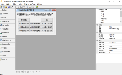 CheatMakerε԰windowsͻ˽ͼ
