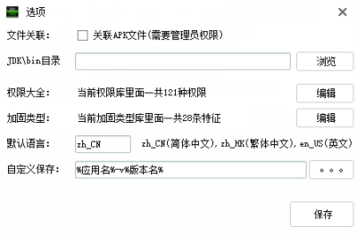APK Messengerε԰windowsͻ˽ͼ
