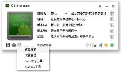 APK Messengerε԰windowsͻ˽ͼ