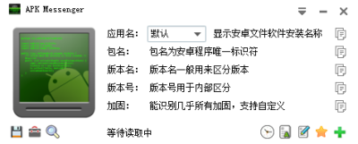 APK Messengerε԰windowsͻ˽ͼ