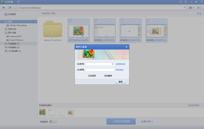 QQӰε԰windowsͻ˽ͼ