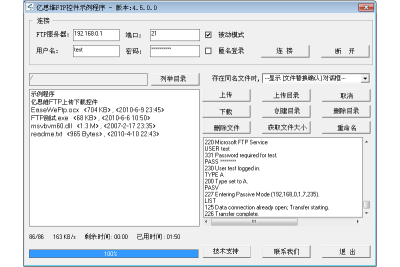 ˼άFTPļؼε԰windowsͻ˽ͼ