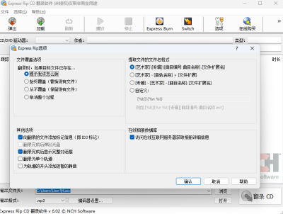 Express Rip CD Ripperε԰windowsͻ˽ͼ