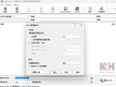 Express Rip CD Ripperε԰windowsͻ˽ͼ