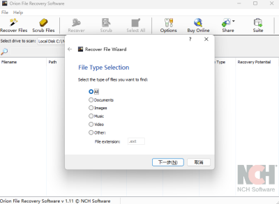 Orion File Recovery Softwareε԰windowsͻ˽ͼ