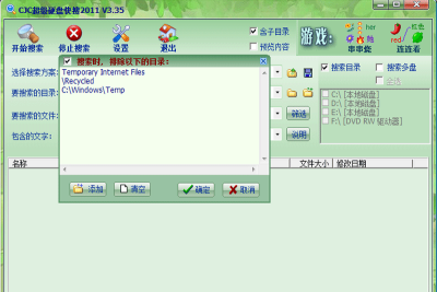CJCӲ̿ε԰windowsͻ˽ͼ