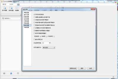 CoremailAirε԰windowsͻ˽ͼ