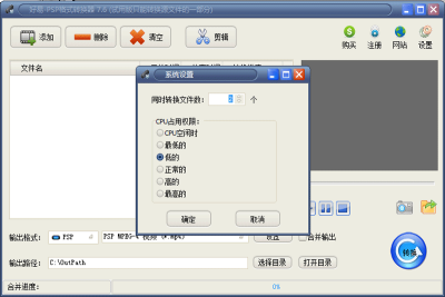 PSPʽתε԰windowsͻ˽ͼ