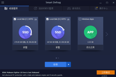 SmartDefrag԰ε԰windowsͻ˽ͼ