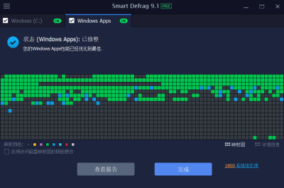 Smart Defragε԰windowsͻ˽ͼ