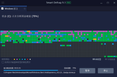 Smart Defragε԰windowsͻ˽ͼ