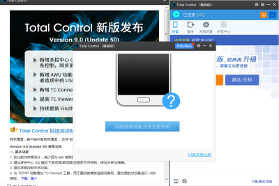 Total Controlε԰windowsͻ˽ͼ