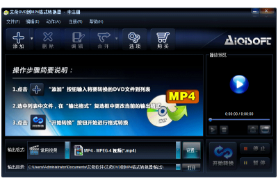 DVDMP4ʽתε԰windowsͻ˽ͼ