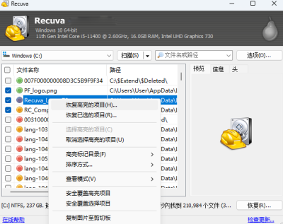 Recuvaͻε԰windowsͻ˽ͼ