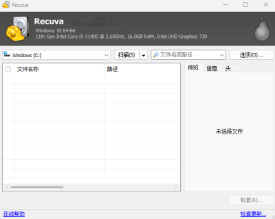 Recuvaͻε԰windowsͻ˽ͼ