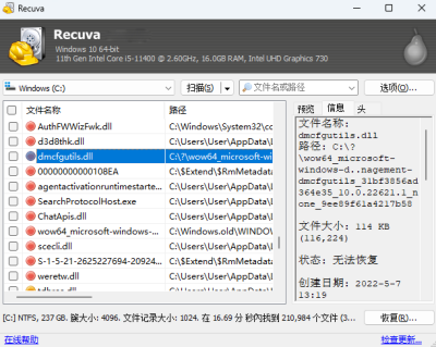 Recuvaͻε԰windowsͻ˽ͼ
