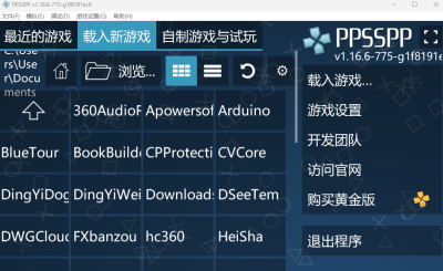 ppssppģε԰windowsͻ˽ͼ