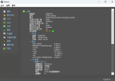 Speccyε԰windowsͻ˽ͼ