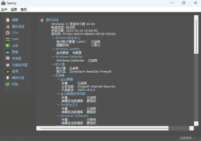 Speccyε԰windowsͻ˽ͼ