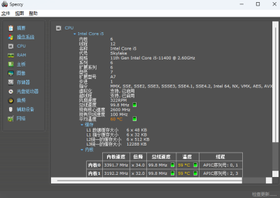 Speccyε԰windowsͻ˽ͼ