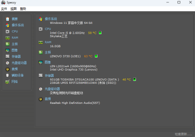 Speccyε԰windowsͻ˽ͼ
