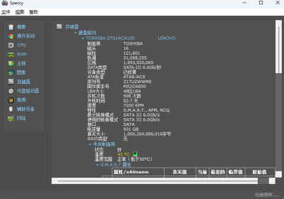 Speccyε԰windowsͻ˽ͼ