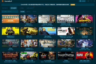 GameBuffε԰windowsͻ˽ͼ