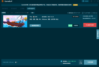 GameBuffε԰windowsͻ˽ͼ
