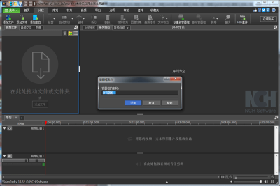 VideoPad Video Editorε԰windowsͻ˽ͼ