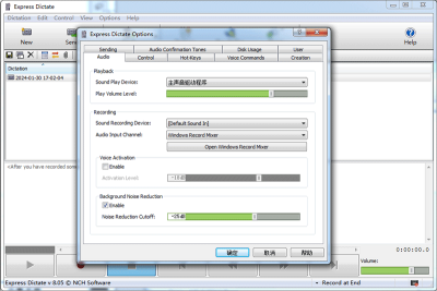Express Dictate Digital Dictationε԰windowsͻ˽ͼ