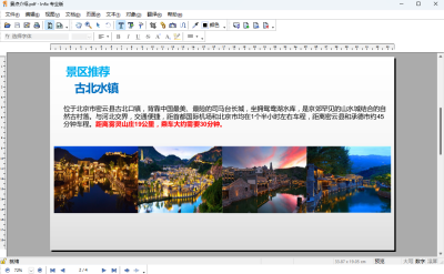 Infix PDF Editor԰ε԰windowsͻ˽ͼ
