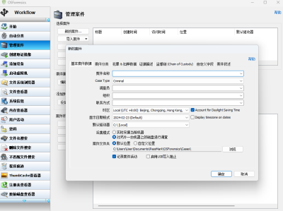 OSForensics԰ε԰windowsͻ˽ͼ