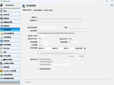OSForensics԰ε԰windowsͻ˽ͼ